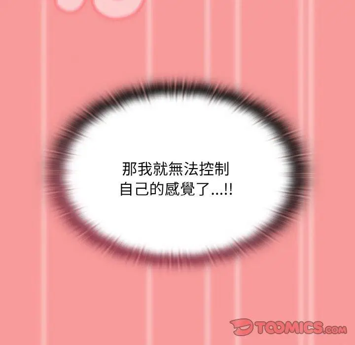 漫画《陌生的未婚妻》第58话第120张图