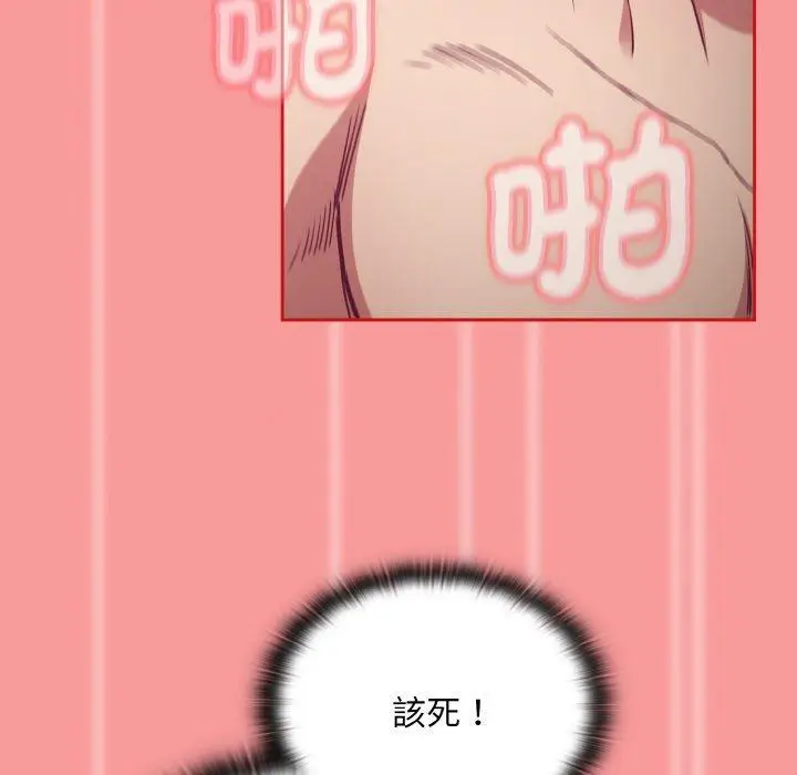 漫画《陌生的未婚妻》第58话第122张图