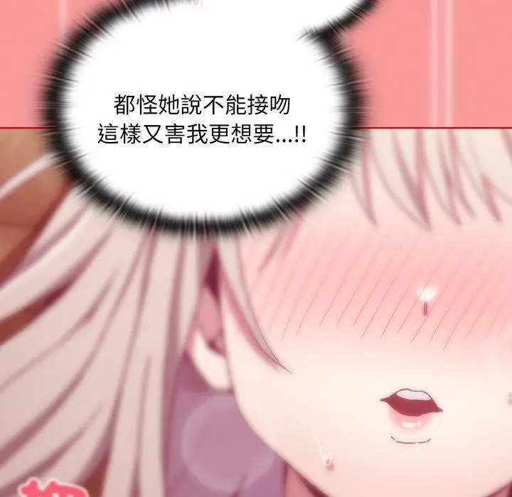 漫画《陌生的未婚妻》第58话第123张图
