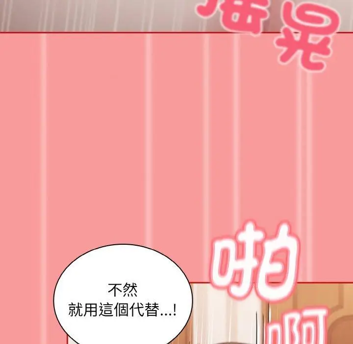 漫画《陌生的未婚妻》第58话第125张图