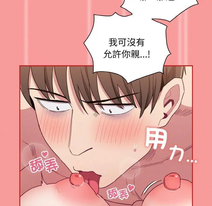 漫画《陌生的未婚妻》第58话第128张图