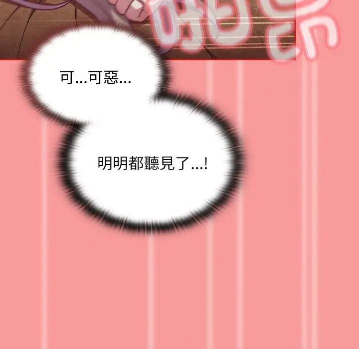 漫画《陌生的未婚妻》第58话第131张图