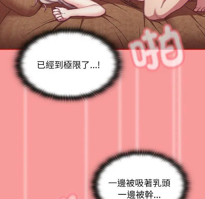 漫画《陌生的未婚妻》第58话第133张图