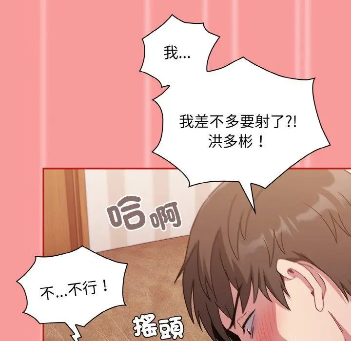 漫画《陌生的未婚妻》第58话第137张图