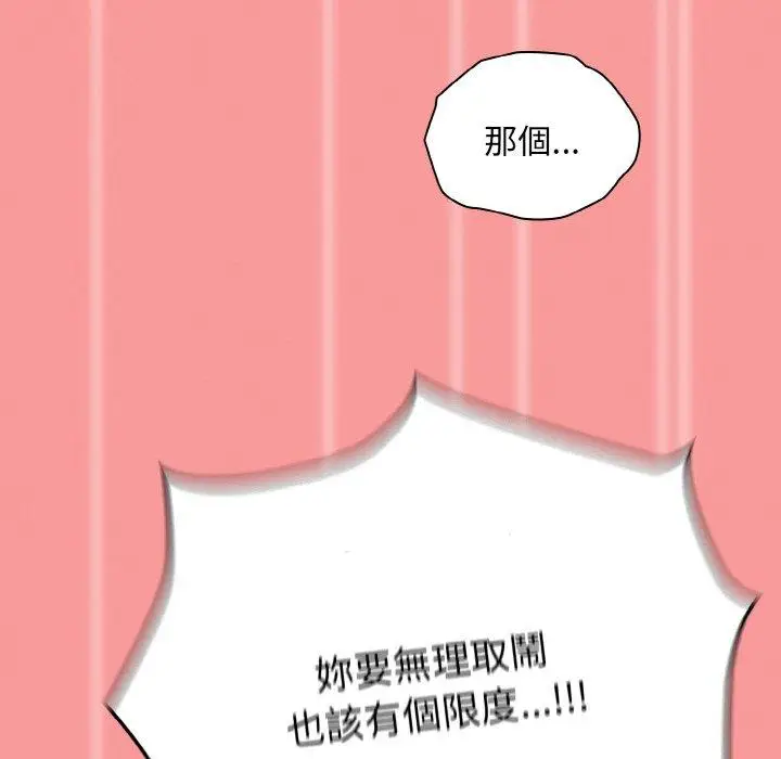 漫画《陌生的未婚妻》第58话第140张图