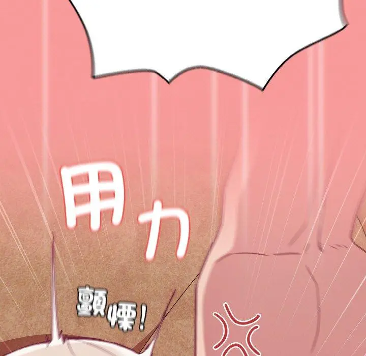漫画《陌生的未婚妻》第58话第141张图