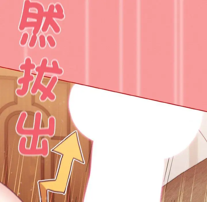 漫画《陌生的未婚妻》第58话第145张图