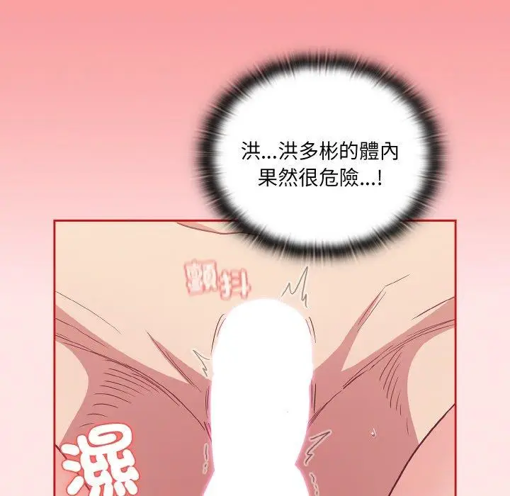 漫画《陌生的未婚妻》第58话第155张图