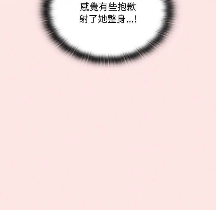 漫画《陌生的未婚妻》第58话第157张图