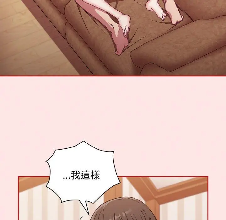 漫画《陌生的未婚妻》第58话第159张图