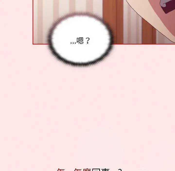 漫画《陌生的未婚妻》第58话第162张图