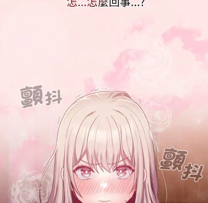 漫画《陌生的未婚妻》第58话第163张图