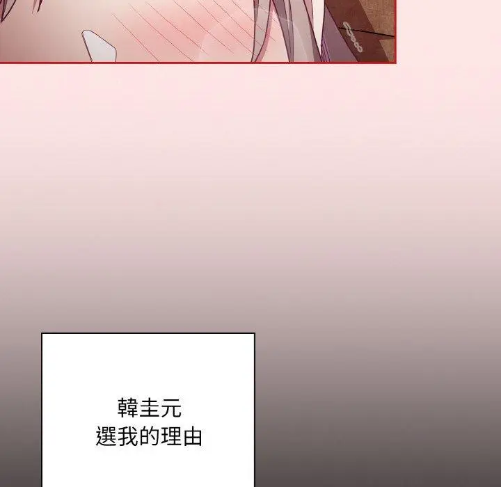 漫画《陌生的未婚妻》第58话第22张图