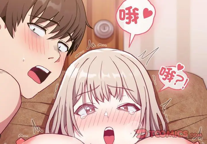 漫画《陌生的未婚妻》第58话第3张图