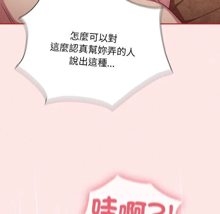 漫画《陌生的未婚妻》第58话第36张图