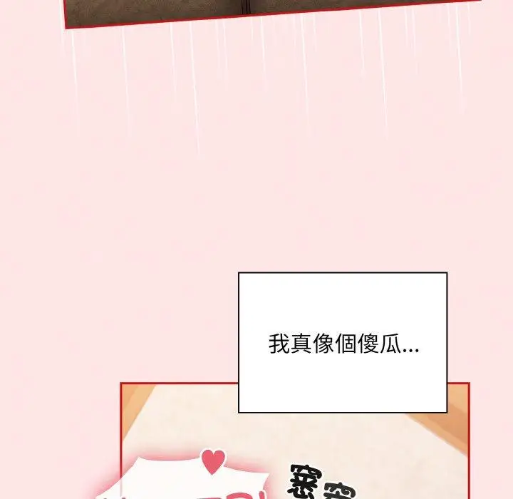 漫画《陌生的未婚妻》第58话第38张图