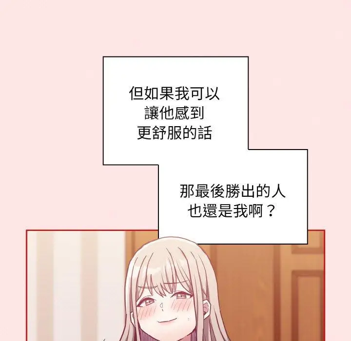 漫画《陌生的未婚妻》第58话第41张图