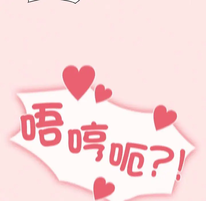 漫画《陌生的未婚妻》第58话第46张图