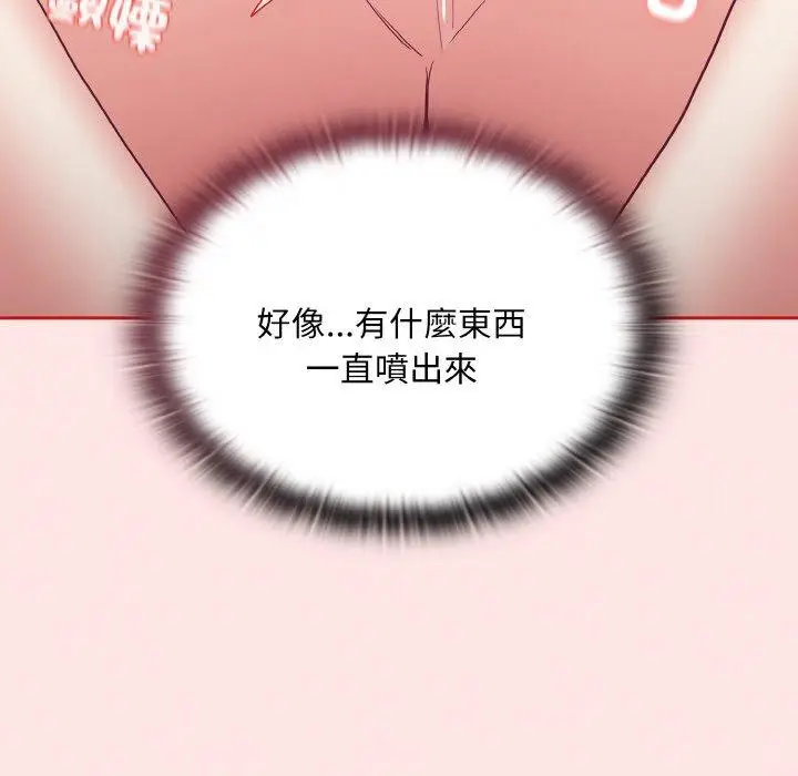 漫画《陌生的未婚妻》第58话第5张图