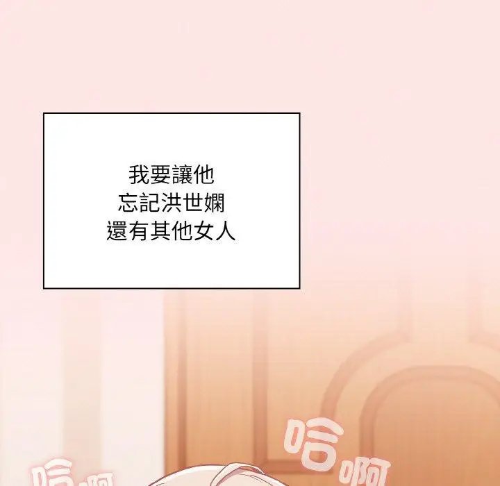 漫画《陌生的未婚妻》第58话第51张图