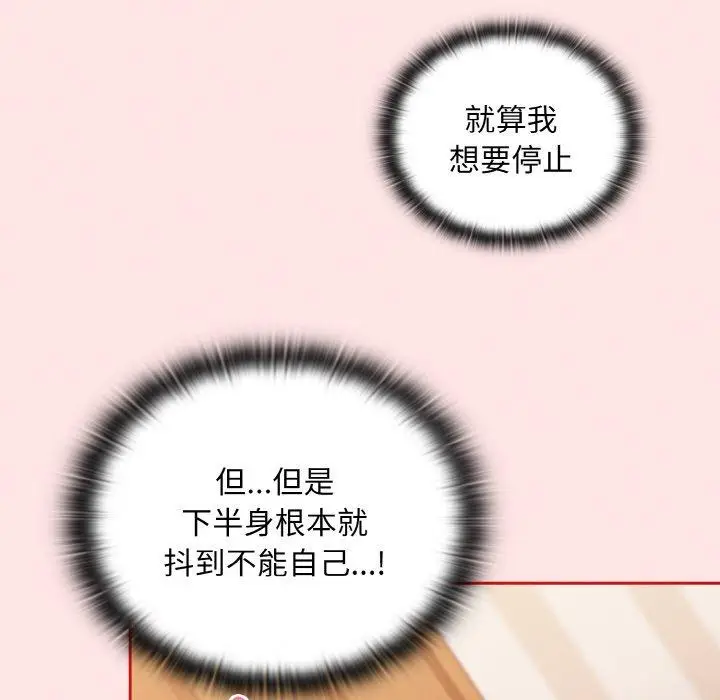 漫画《陌生的未婚妻》第58话第6张图