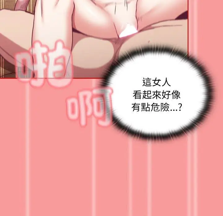 漫画《陌生的未婚妻》第58话第63张图