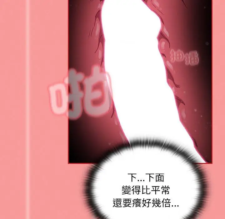 漫画《陌生的未婚妻》第58话第68张图