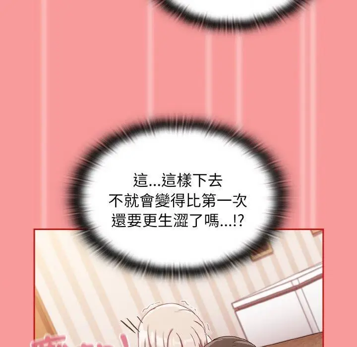 漫画《陌生的未婚妻》第58话第69张图