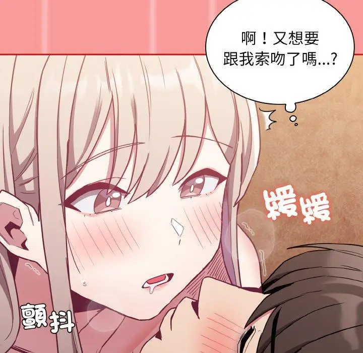 漫画《陌生的未婚妻》第58话第71张图