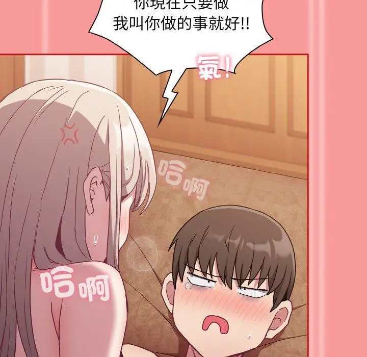 漫画《陌生的未婚妻》第58话第77张图