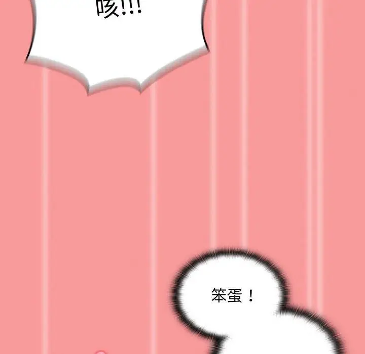 漫画《陌生的未婚妻》第58话第81张图