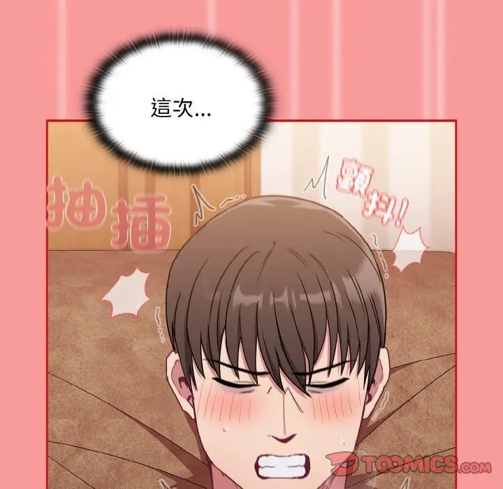 漫画《陌生的未婚妻》第58话第84张图