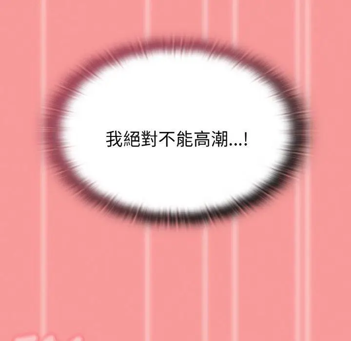 漫画《陌生的未婚妻》第58话第86张图