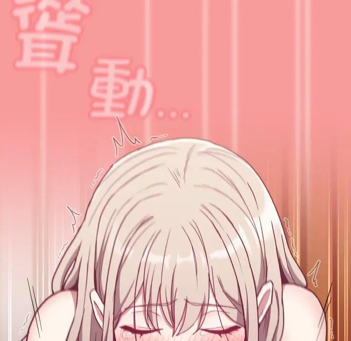 漫画《陌生的未婚妻》第58话第87张图