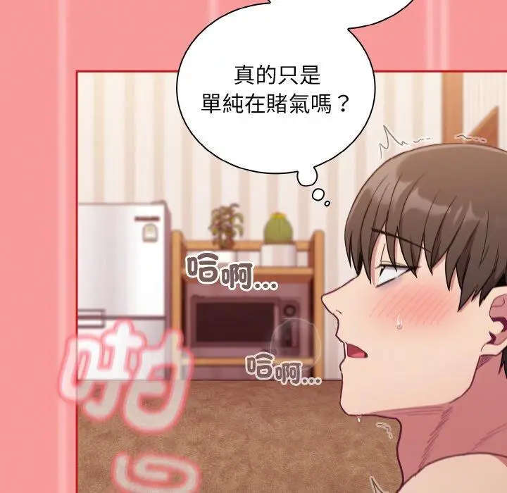 漫画《陌生的未婚妻》第58话第90张图