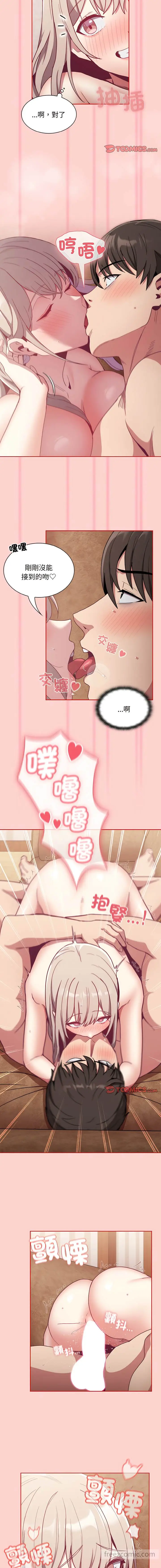 漫画《陌生的未婚妻》第59话第12张图