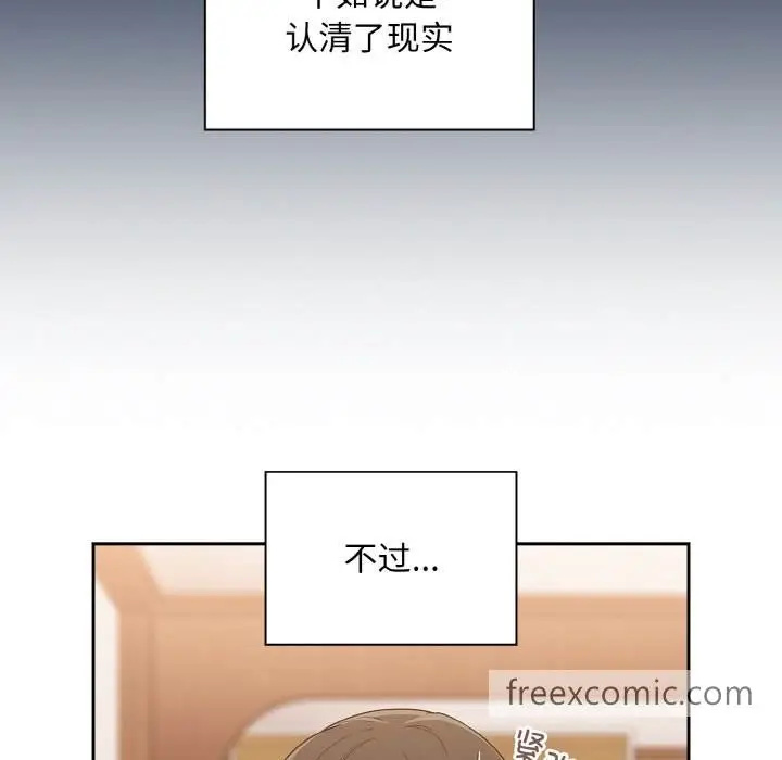 漫画《陌生的未婚妻》第60话第101张图