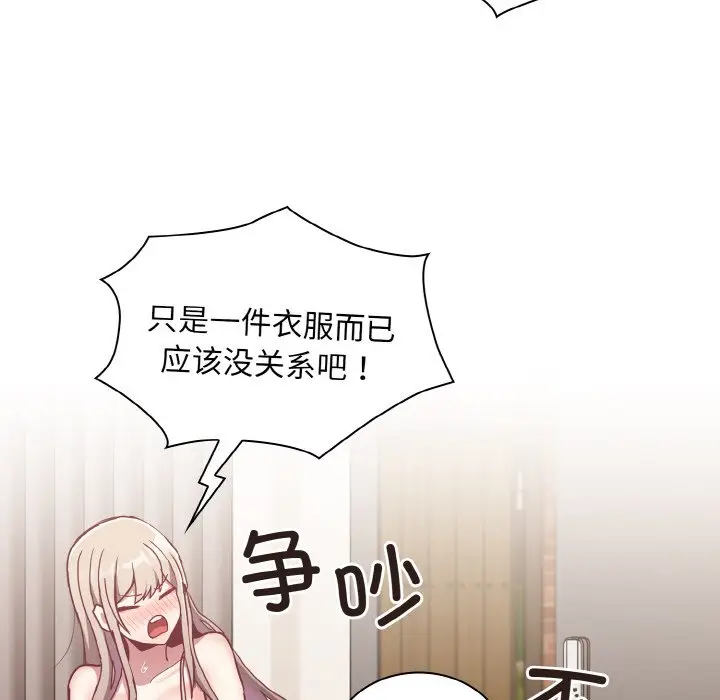 漫画《陌生的未婚妻》第60话第103张图