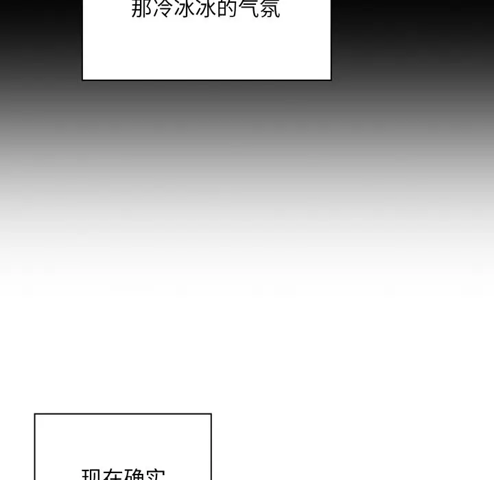 漫画《陌生的未婚妻》第60话第108张图