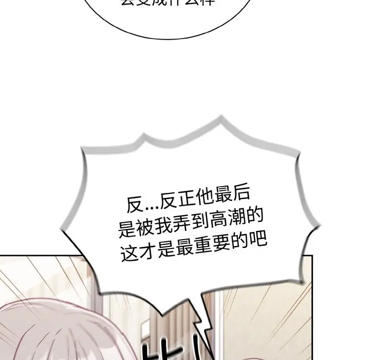 漫画《陌生的未婚妻》第60话第11张图