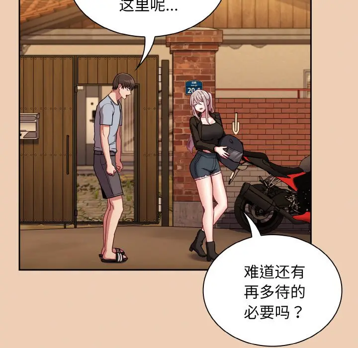 漫画《陌生的未婚妻》第60话第115张图