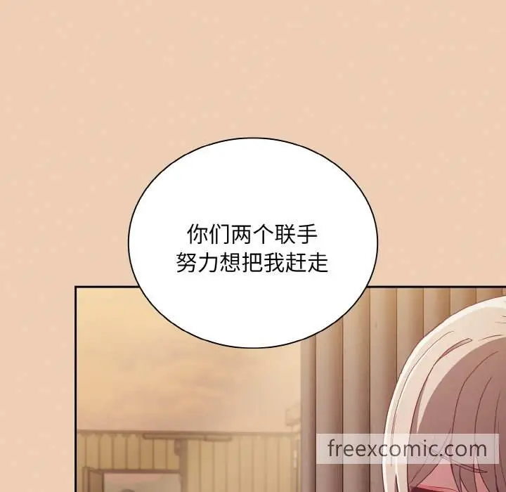 漫画《陌生的未婚妻》第60话第116张图
