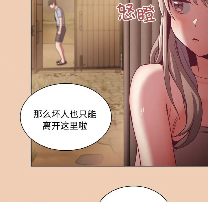 漫画《陌生的未婚妻》第60话第117张图
