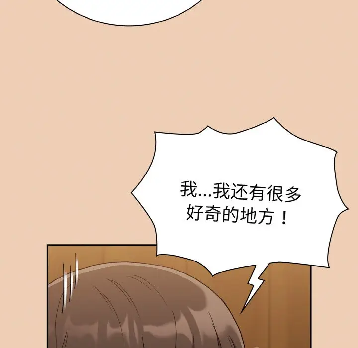 漫画《陌生的未婚妻》第60话第127张图