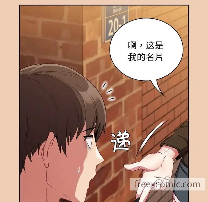 漫画《陌生的未婚妻》第60话第135张图