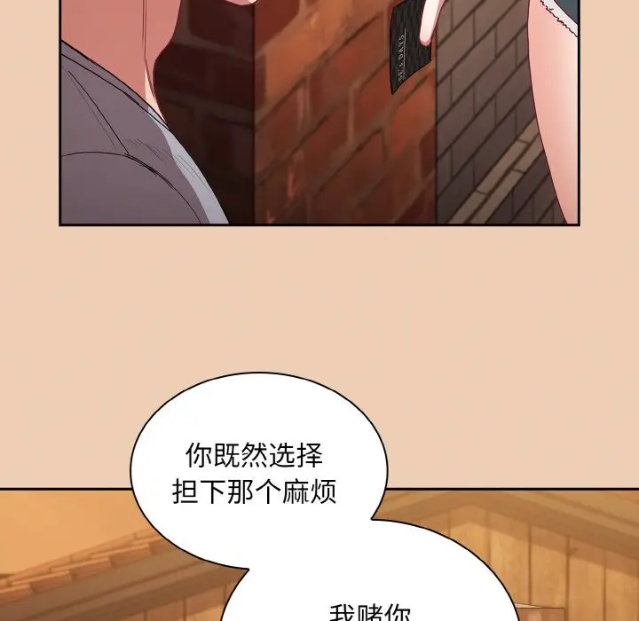 漫画《陌生的未婚妻》第60话第136张图