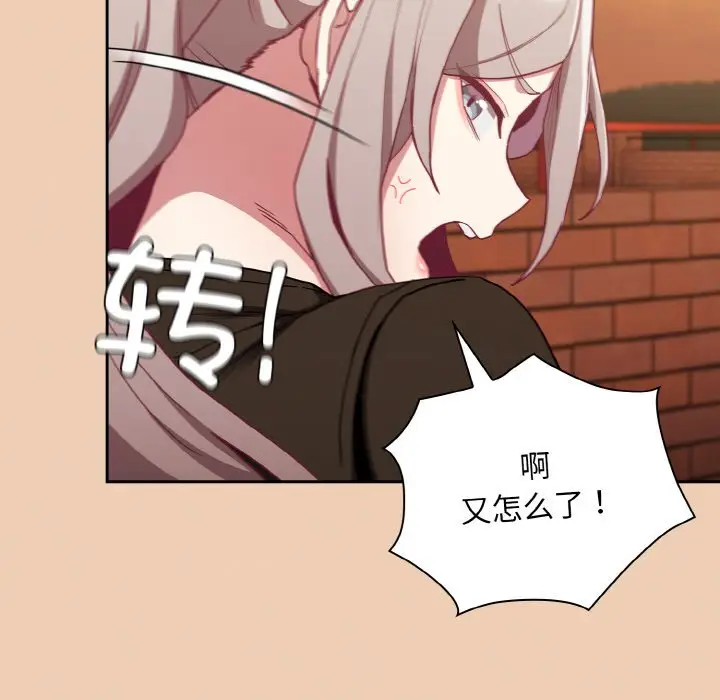 漫画《陌生的未婚妻》第60话第139张图