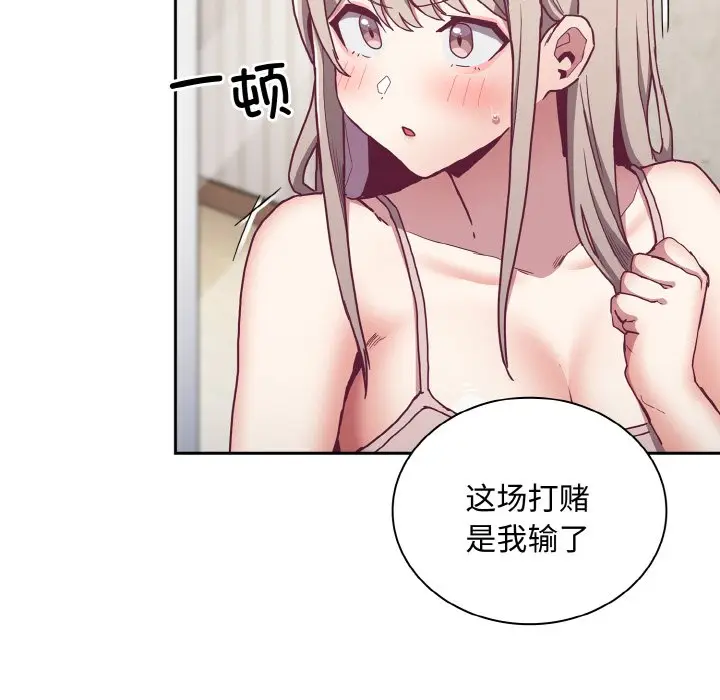 漫画《陌生的未婚妻》第60话第14张图