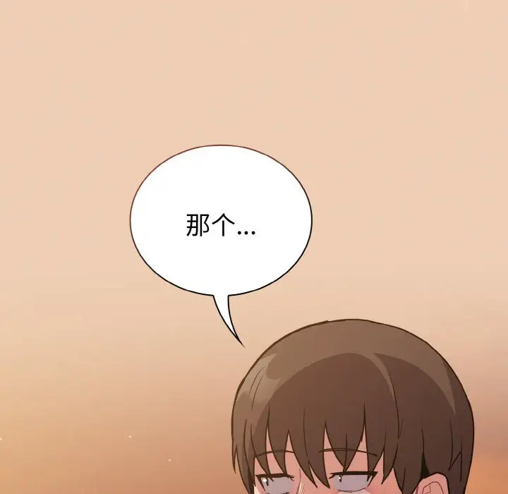 漫画《陌生的未婚妻》第60话第140张图