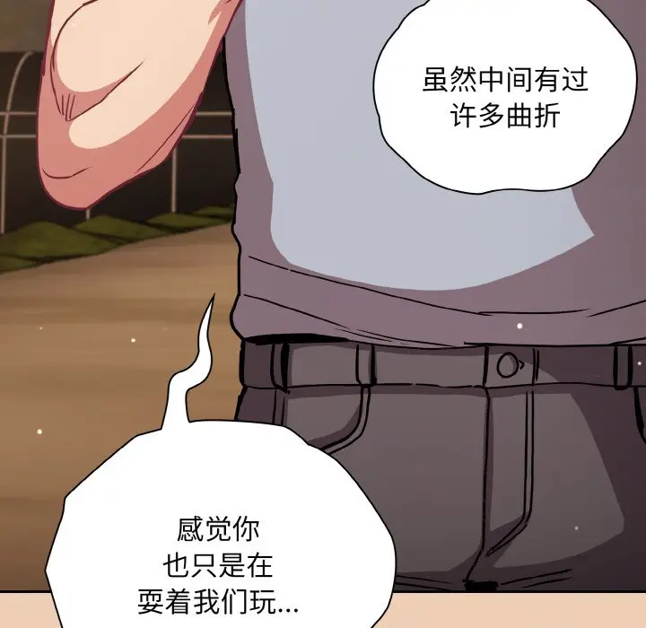 漫画《陌生的未婚妻》第60话第142张图